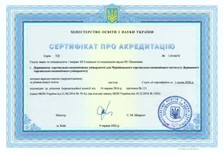 051 — Економіка