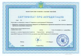 073 — Менеджмент