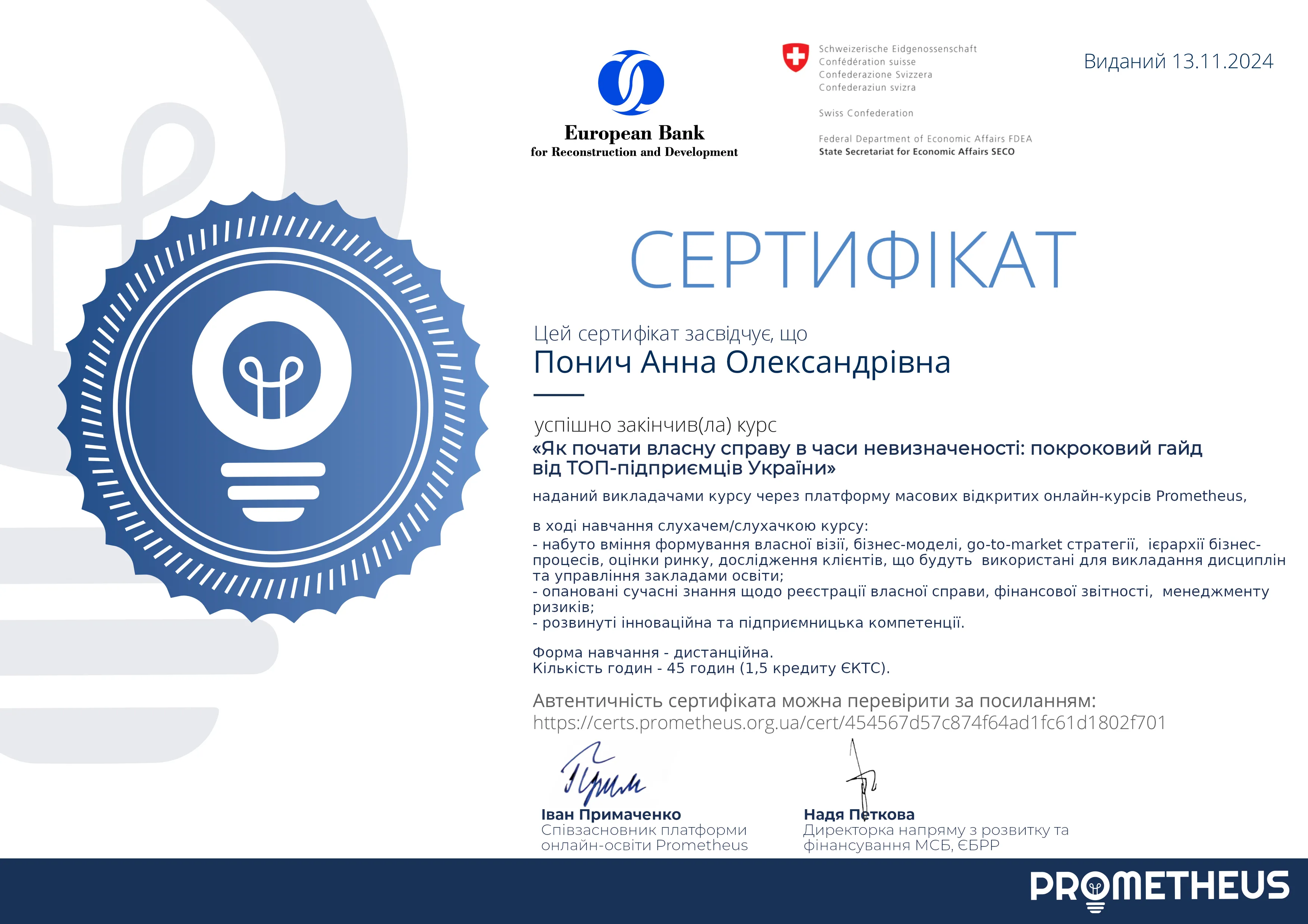 Здобуток студентів 57