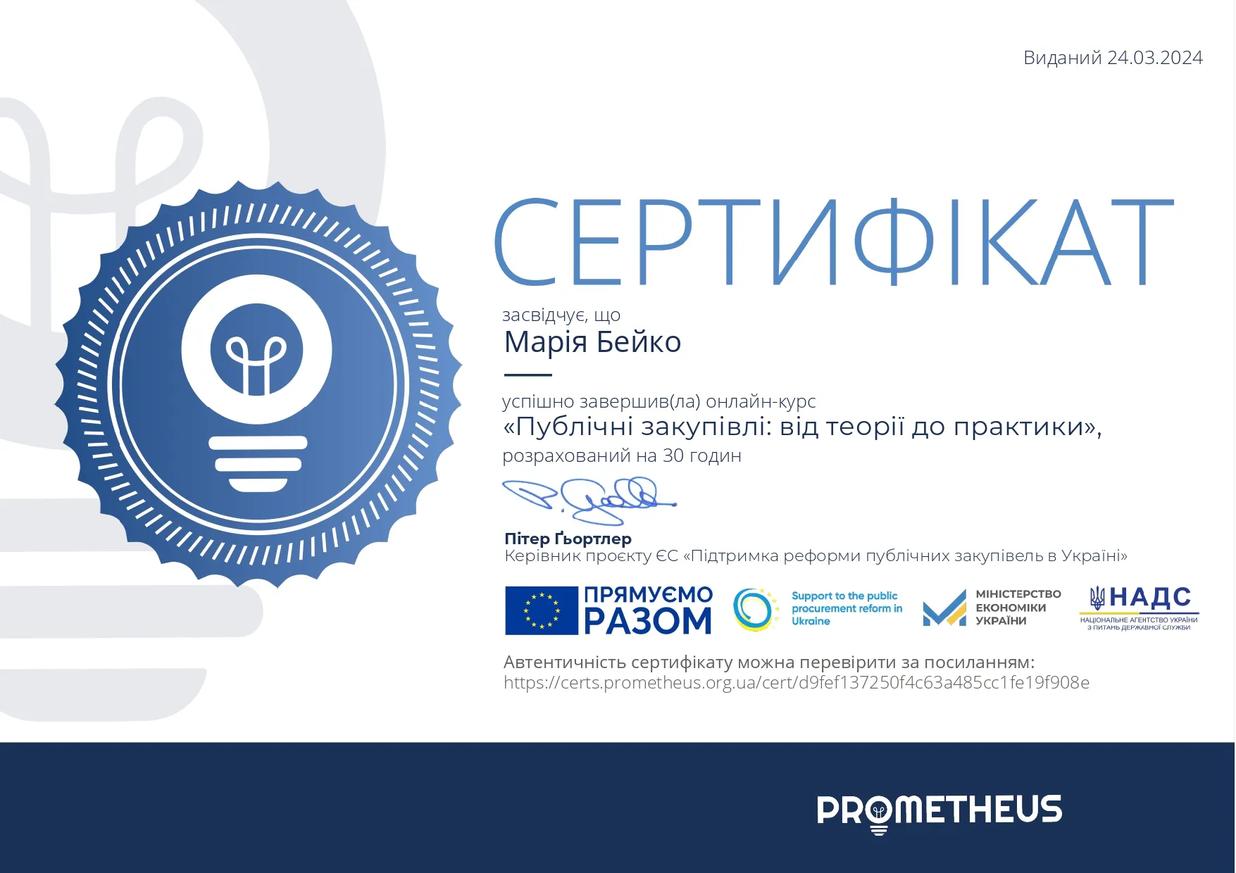 Здобуток студентів 2