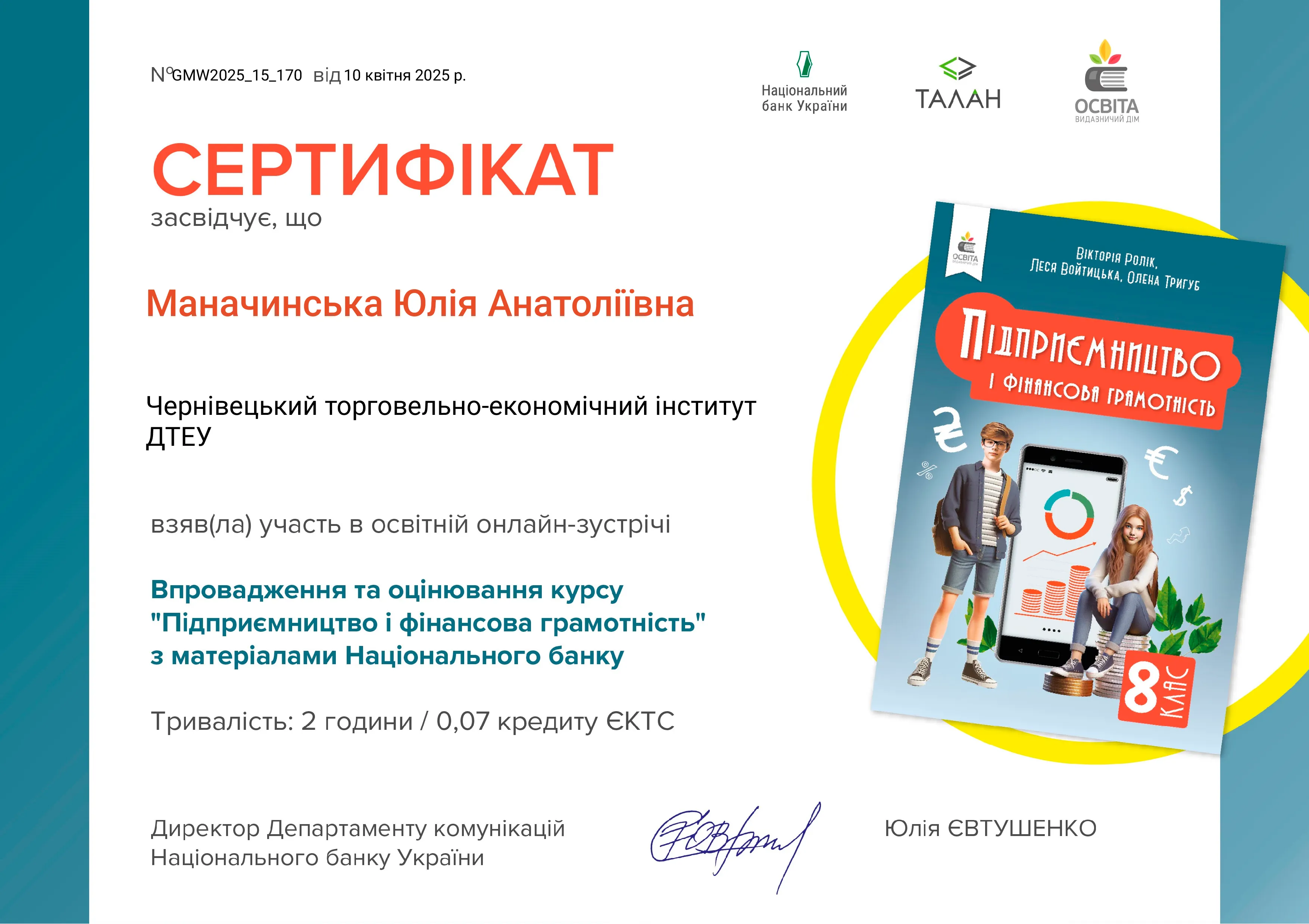 Зображення 33