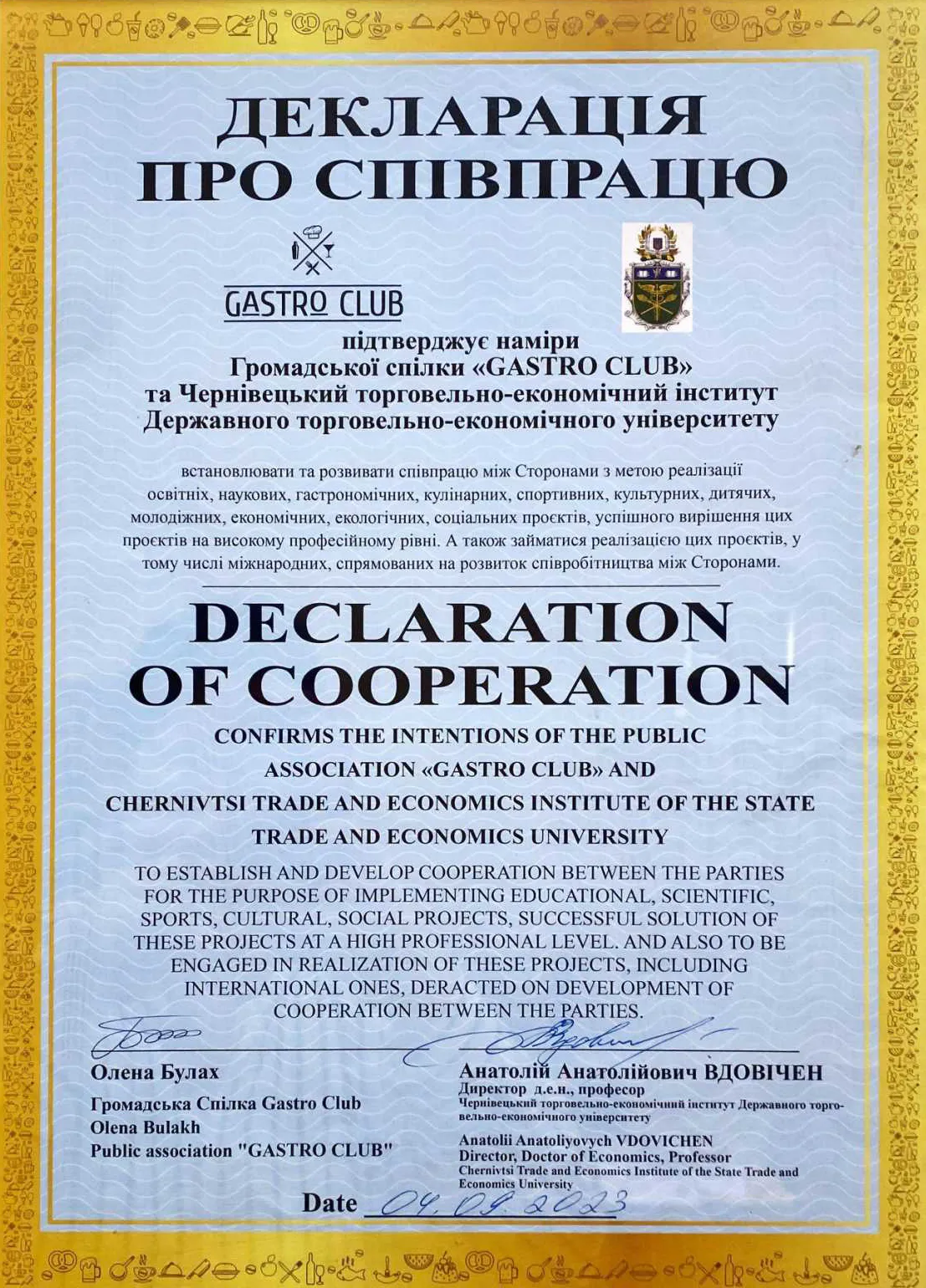Участь у громадських організаціях та спілках 1
