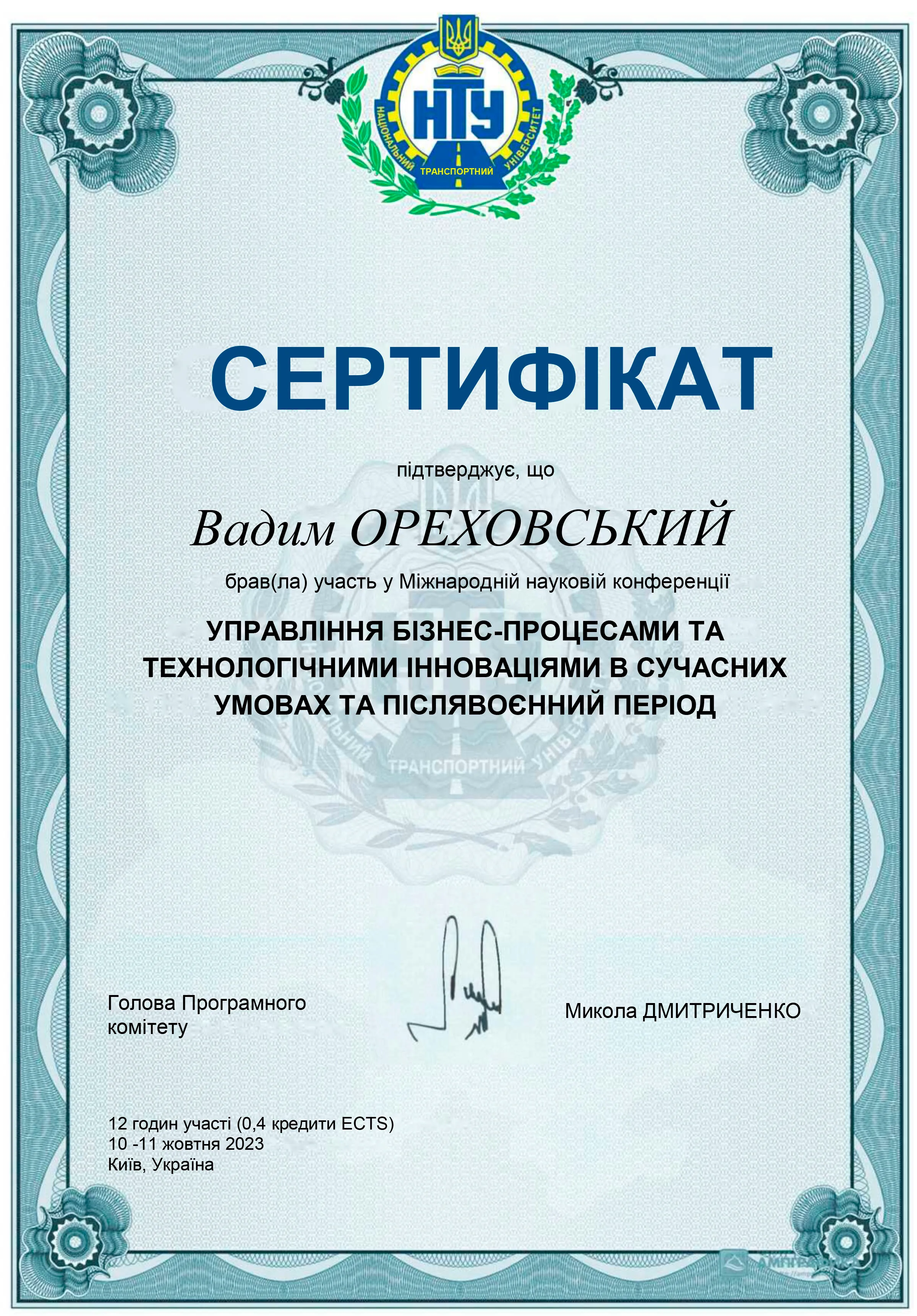 Зображення 12