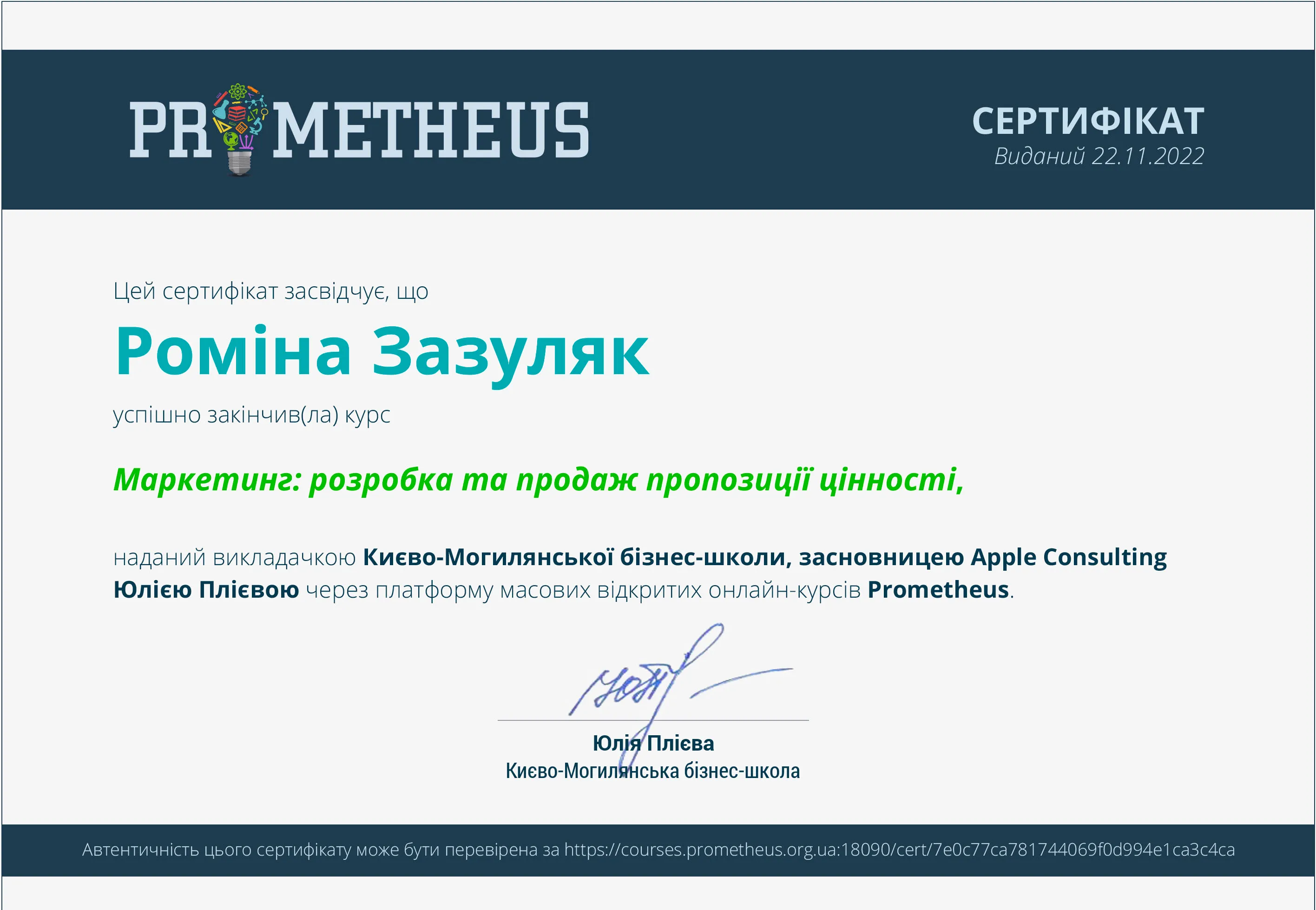 Здобуток студентів 11