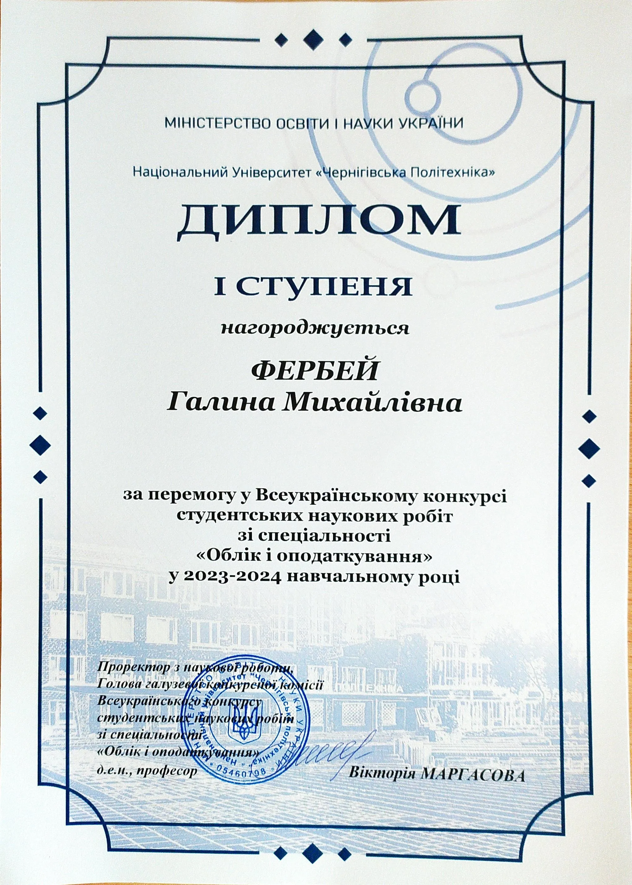 Здобуток студентів 49