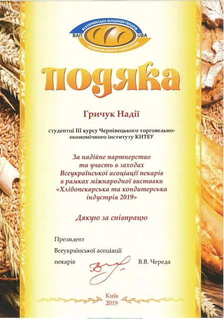 Здобуток студентів 103