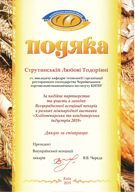 Здобуток студентів 104