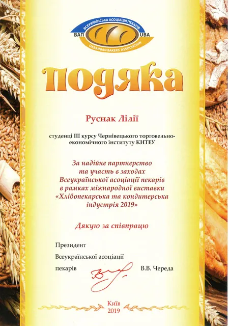 Здобуток студентів 105