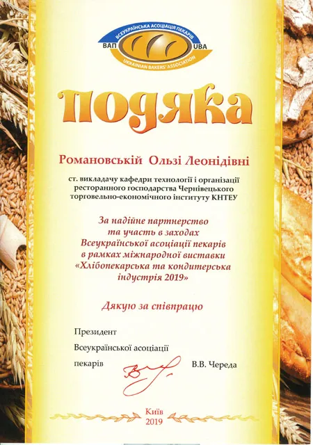 Здобуток студентів 106