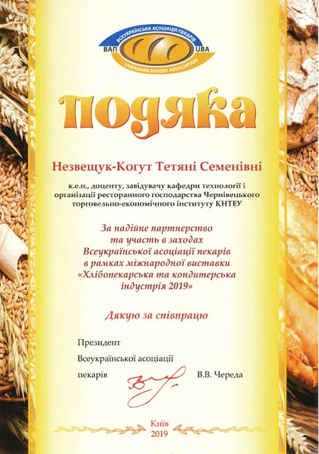Здобуток студентів 108