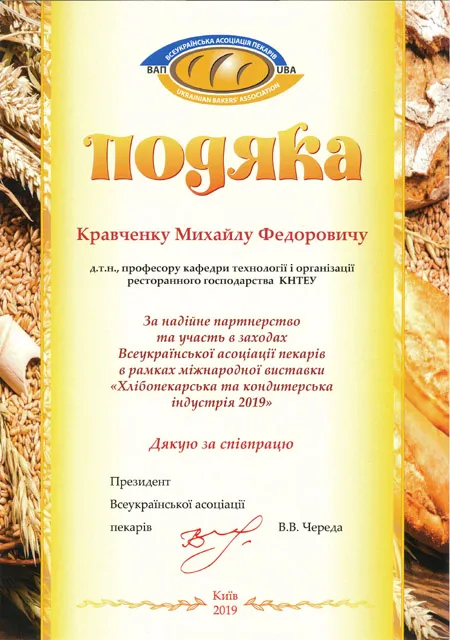 Здобуток студентів 109