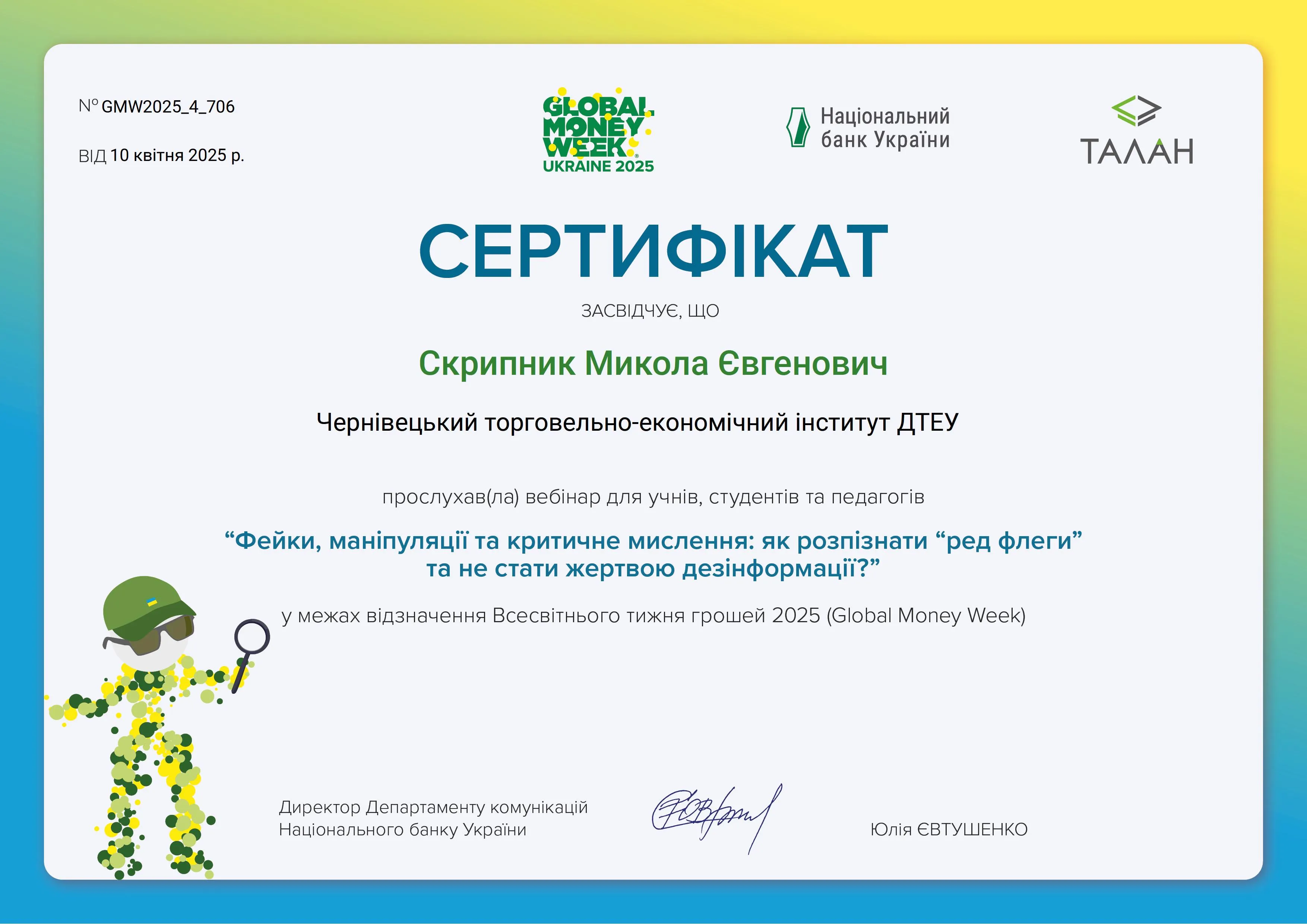 Зображення 11