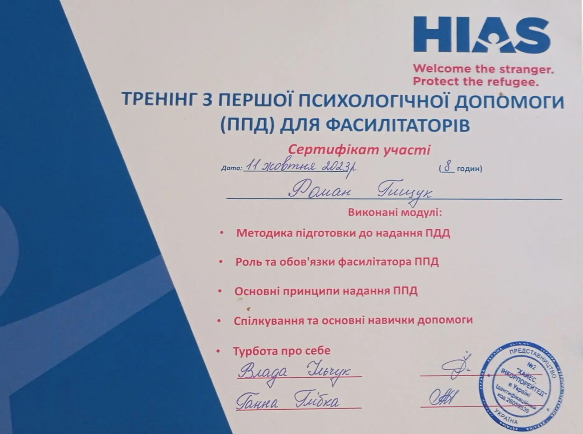 Зображення 11