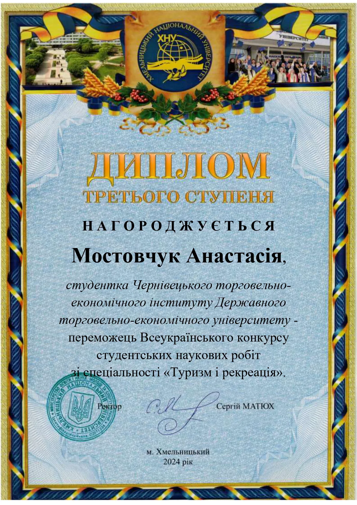 Здобуток студентів 132