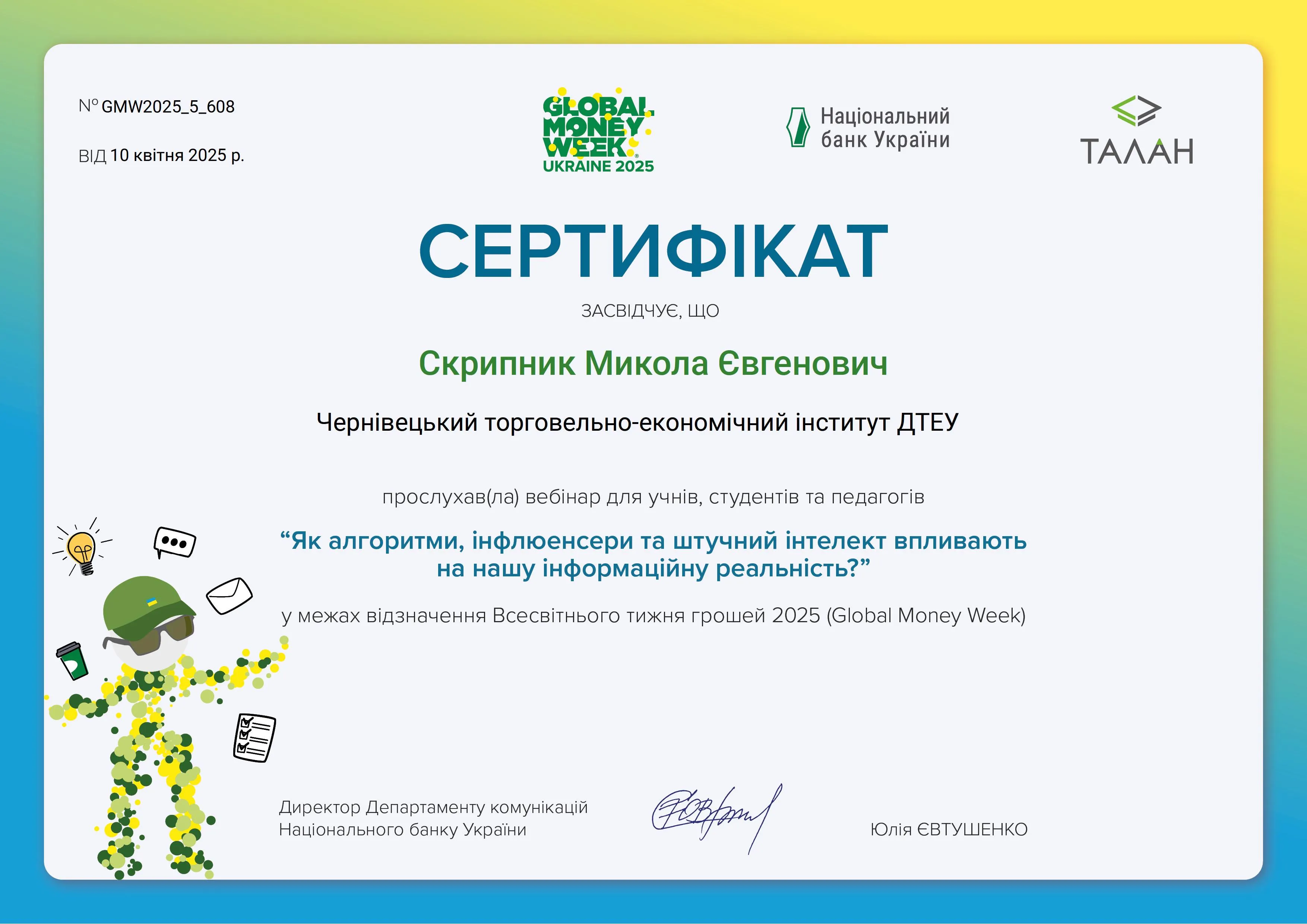Зображення 12