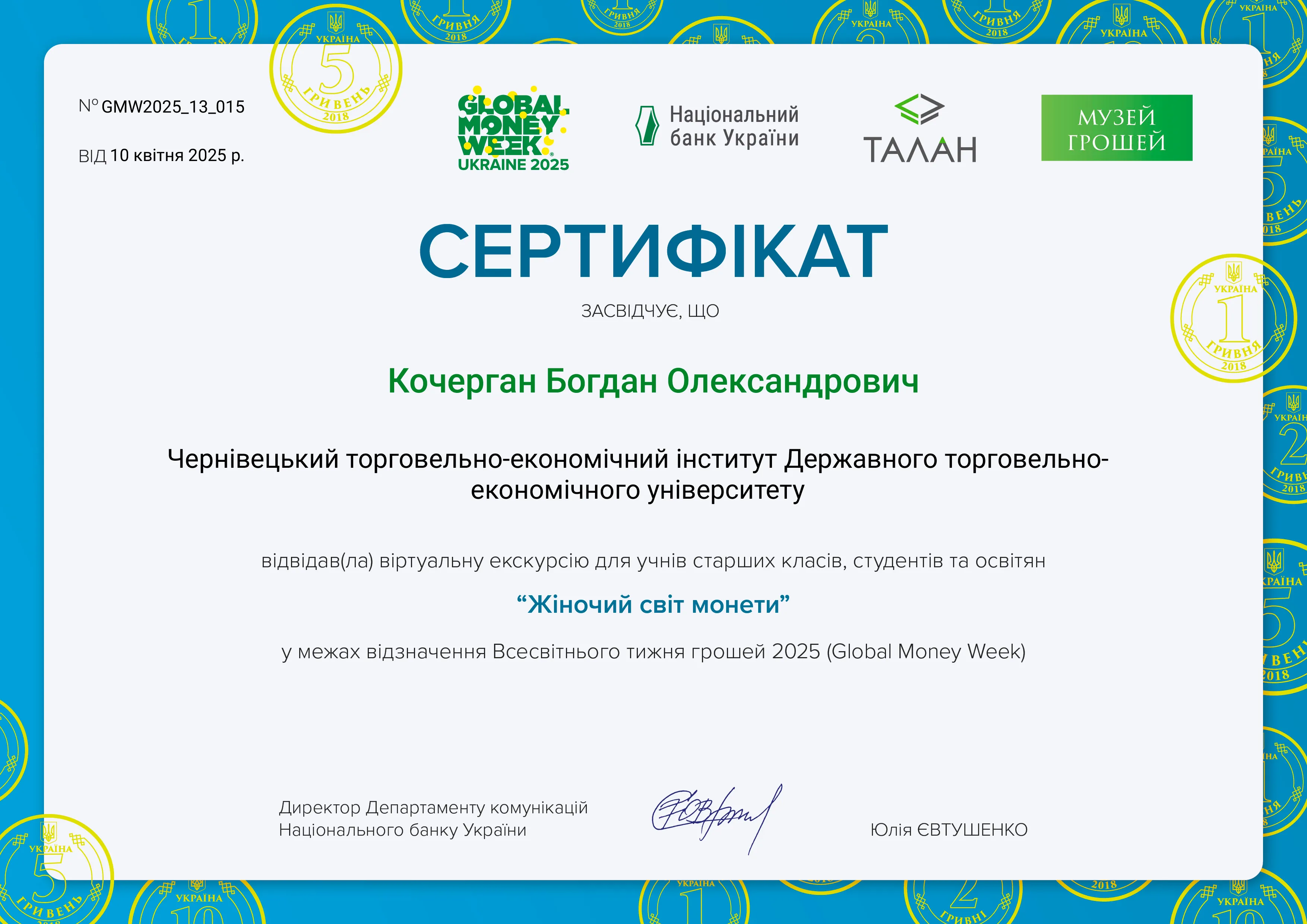Здобуток студентів 151
