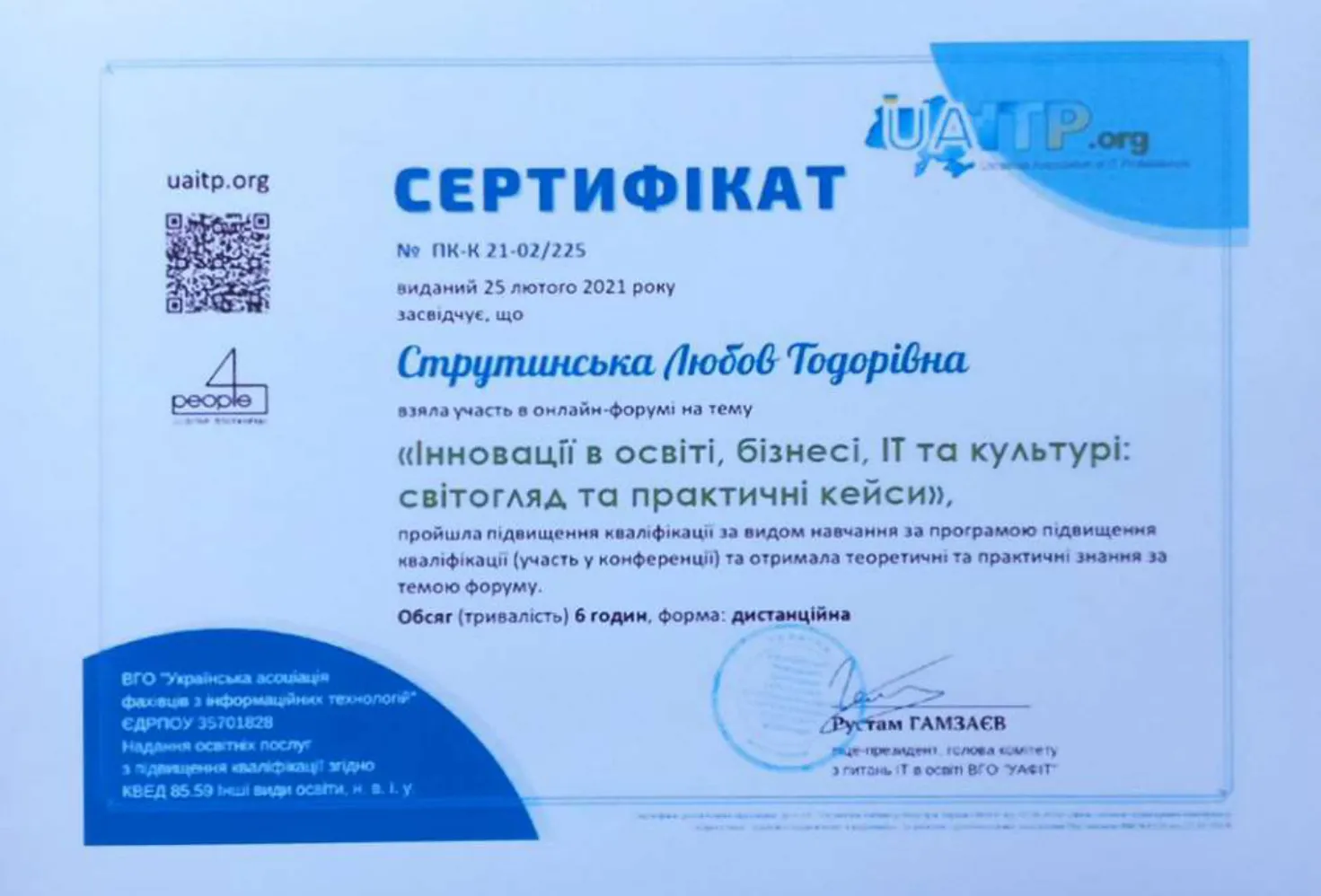Зображення 12