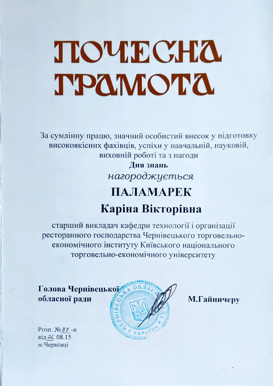 Зображення 13
