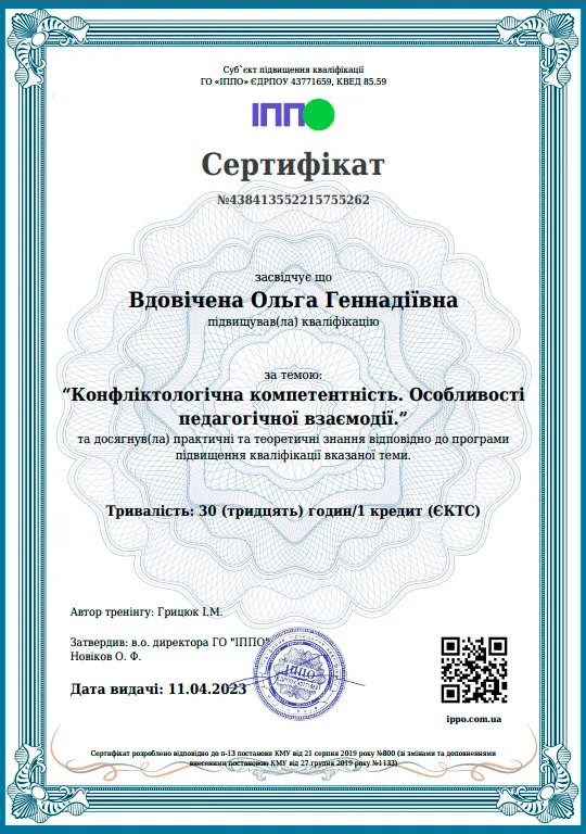 Зображення 20