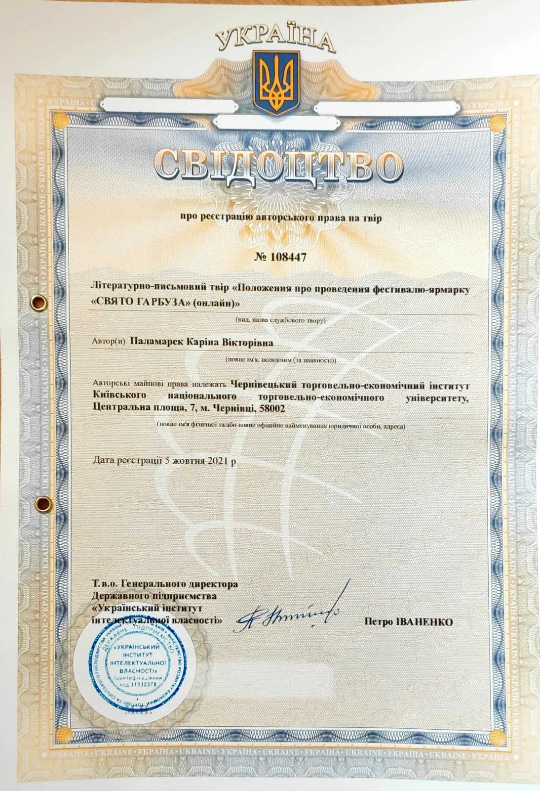 Здобуток студентів 134