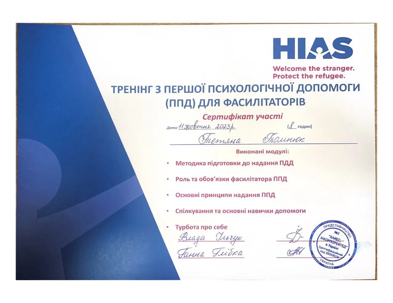 Зображення 12