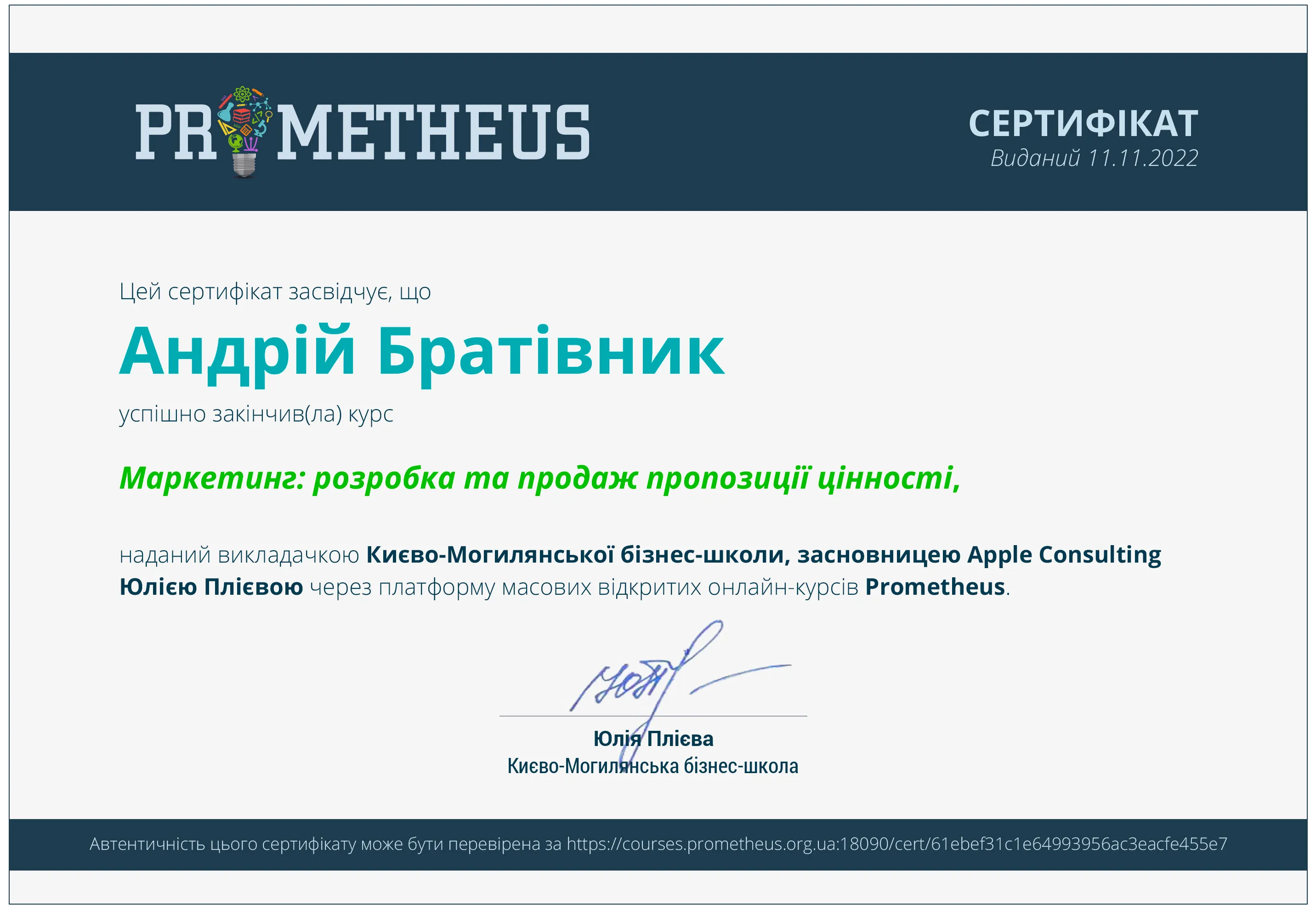 Здобуток студентів 14