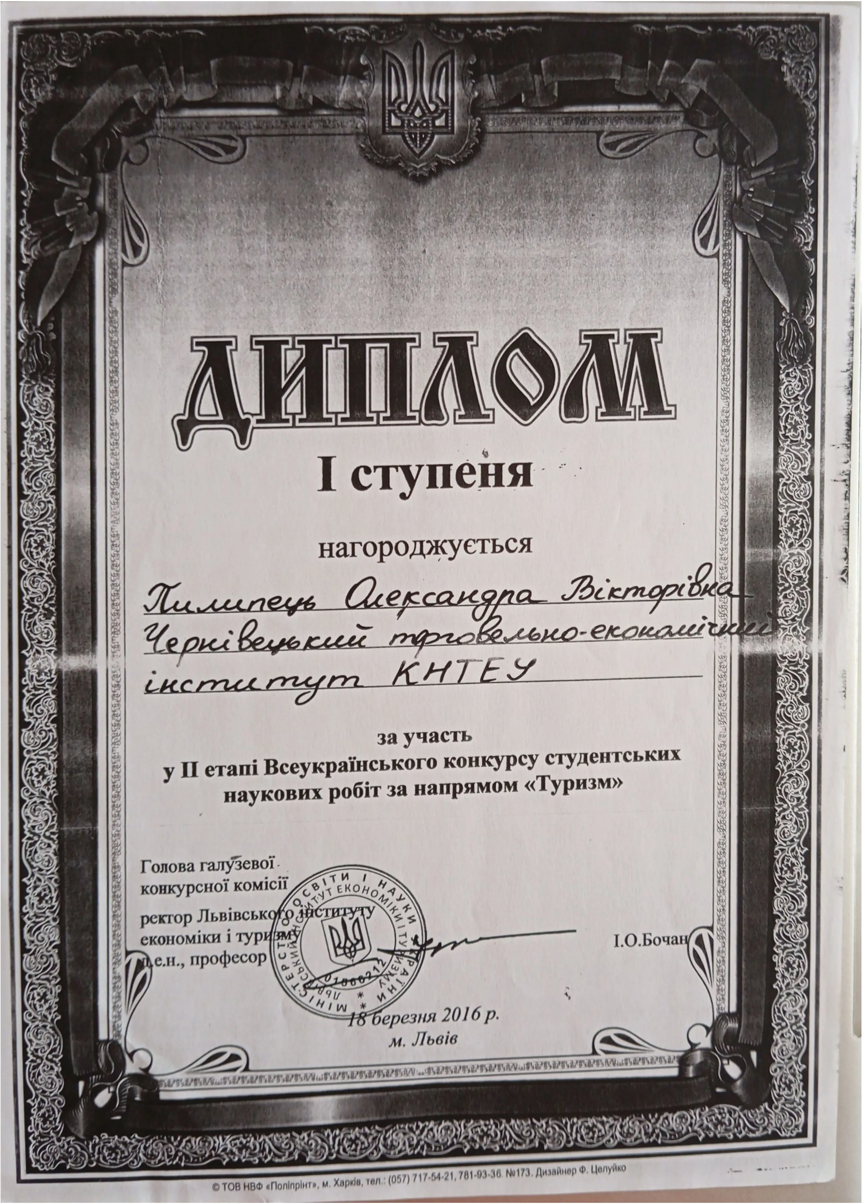 Здобуток студентів 135