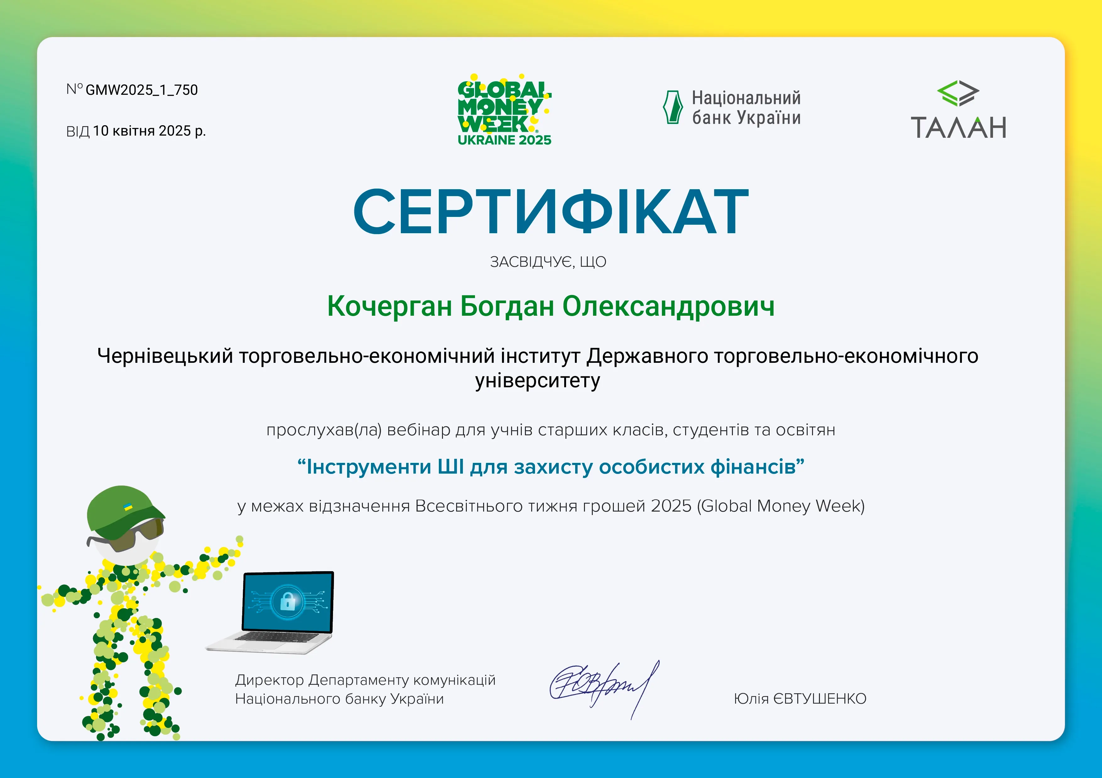 Здобуток студентів 153