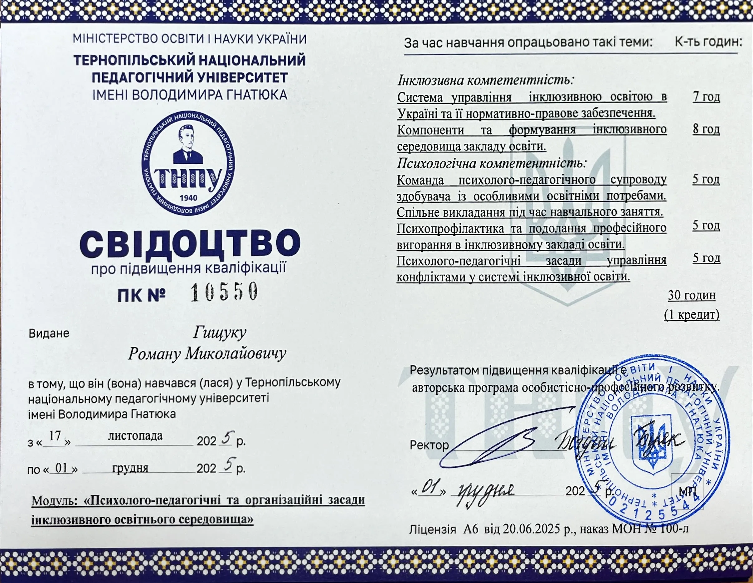 Зображення 15