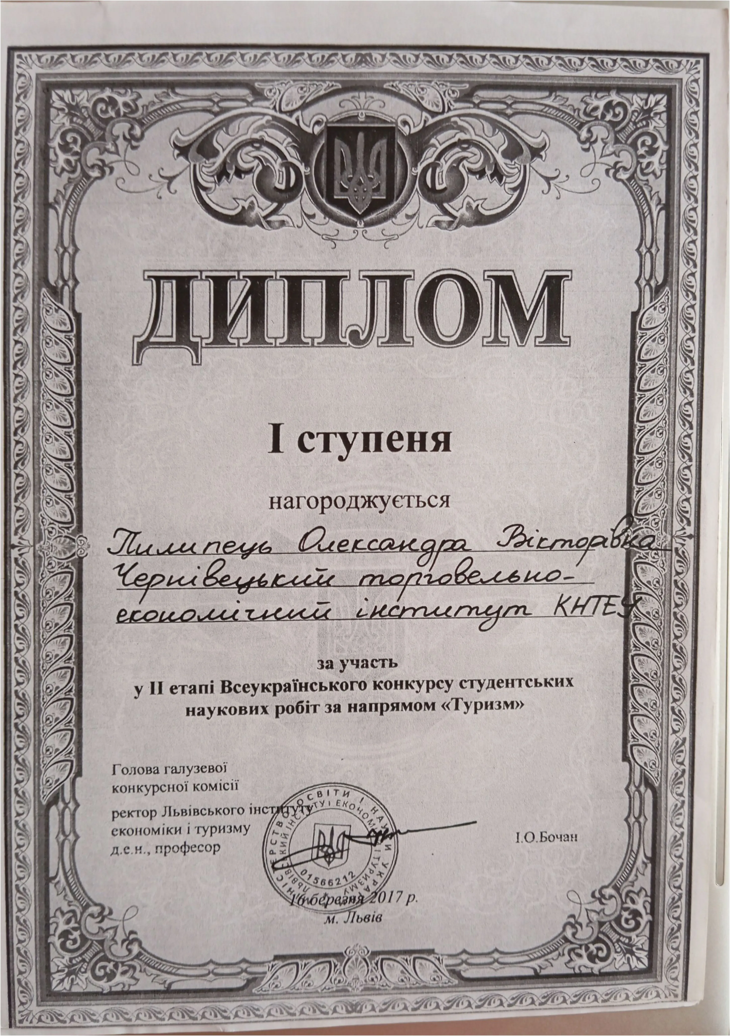 Здобуток студентів 136