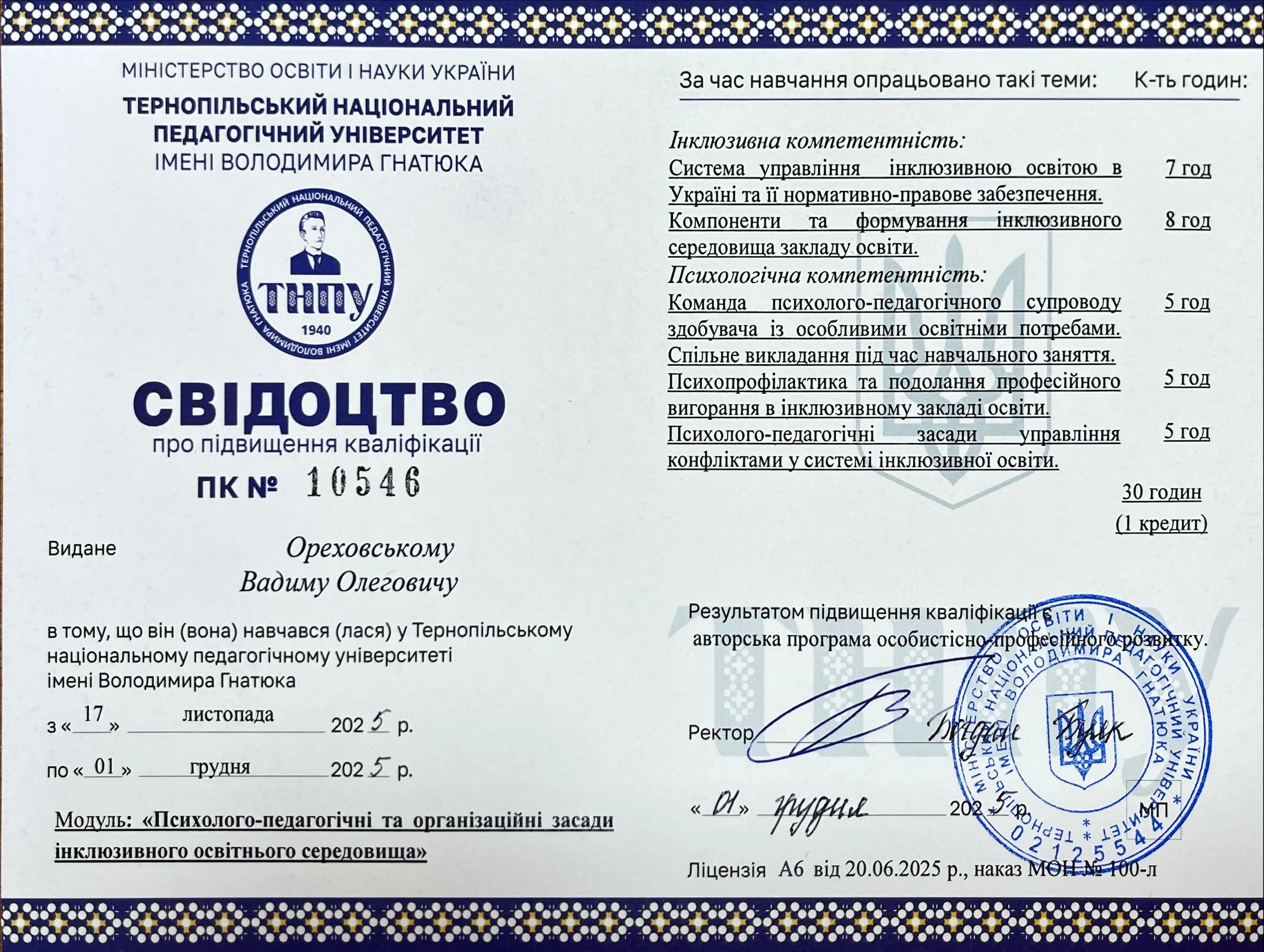 Зображення 18