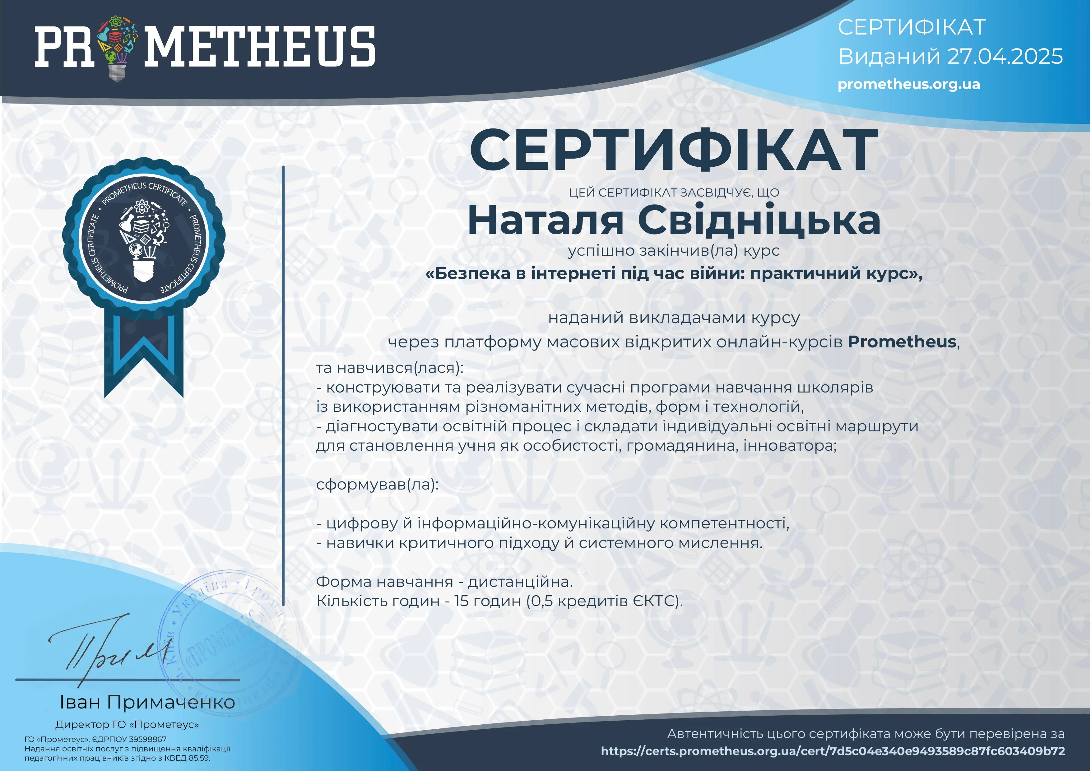 Здобуток студентів 155