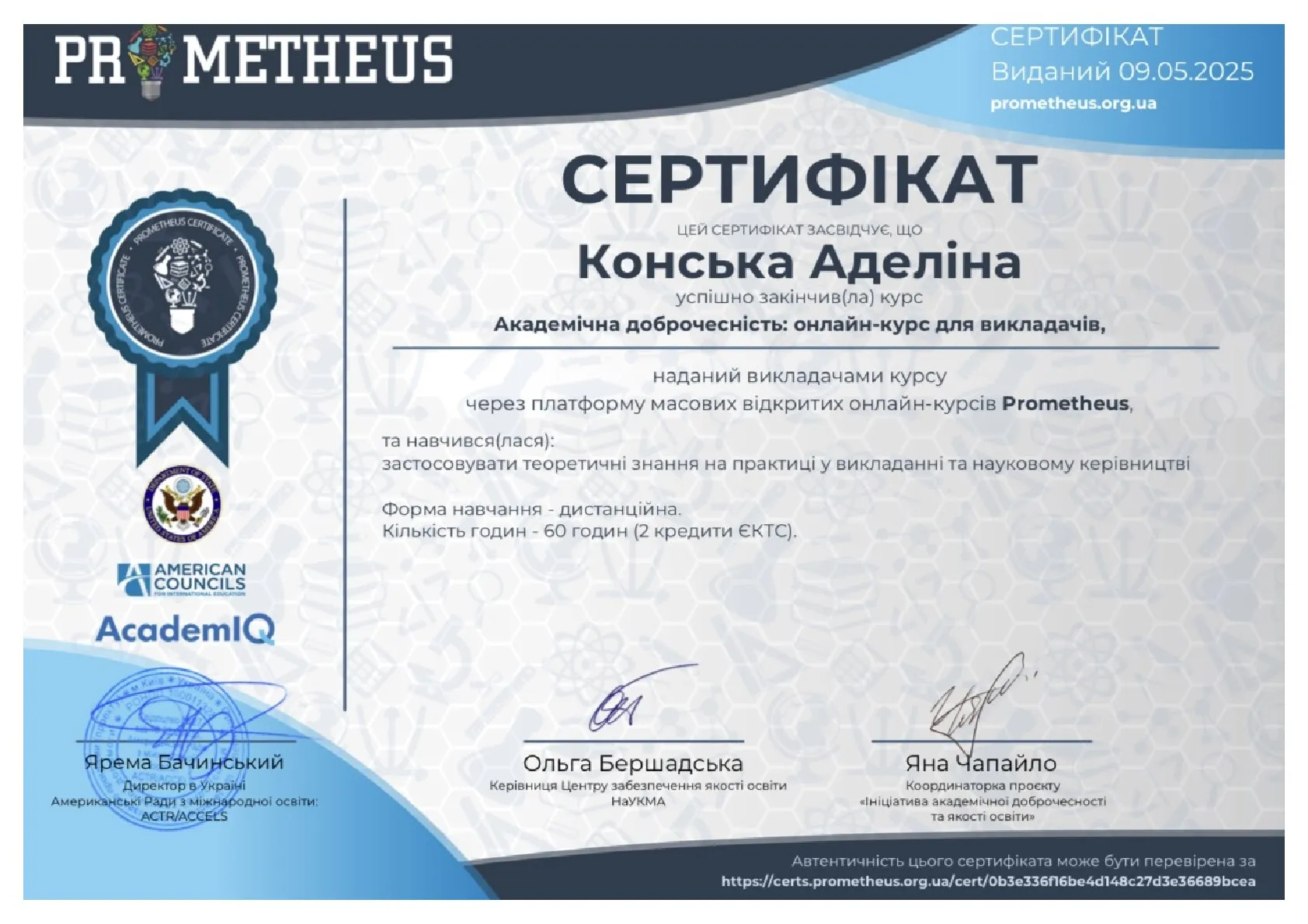 Здобуток студентів 91