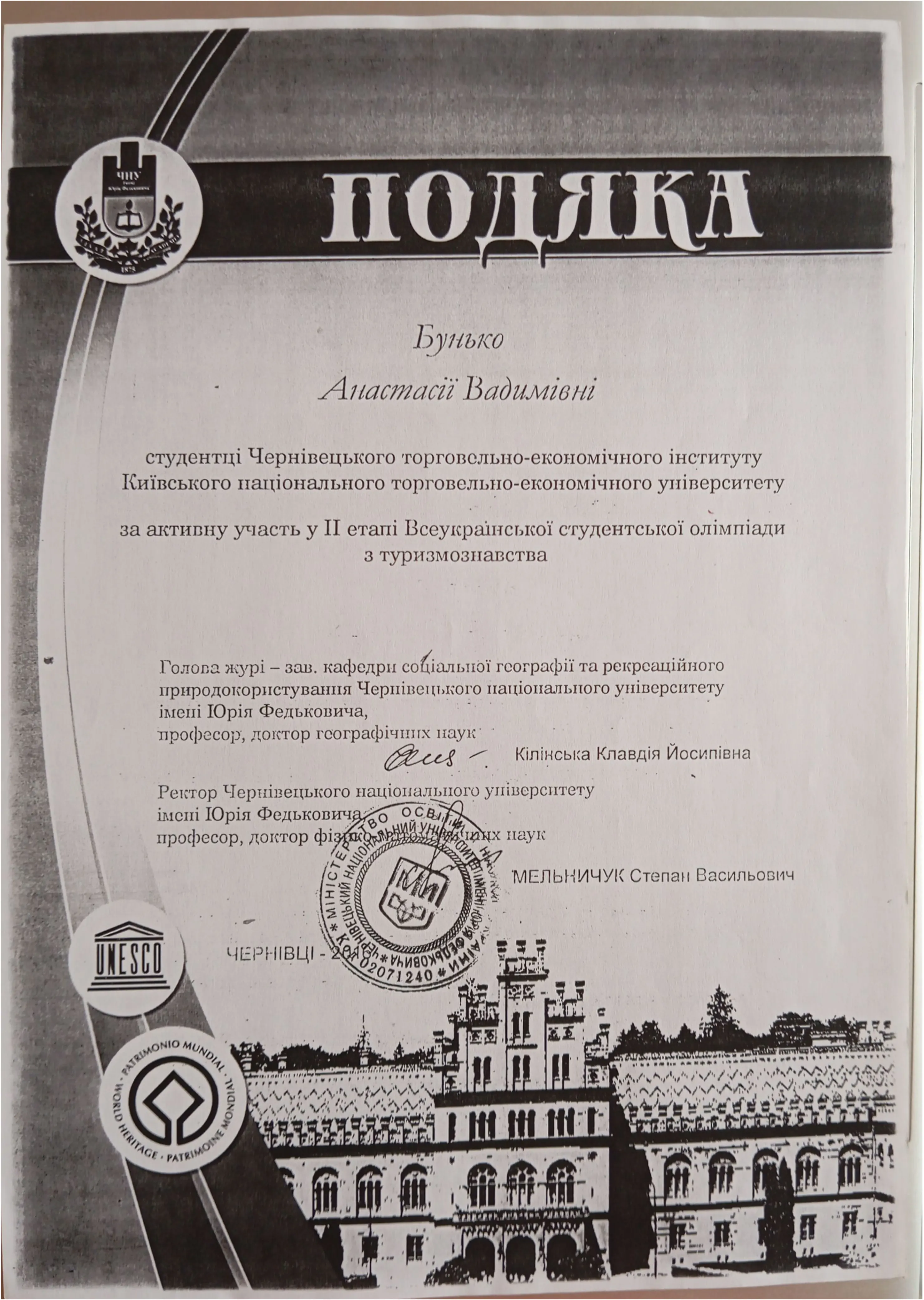 Здобуток студентів 138