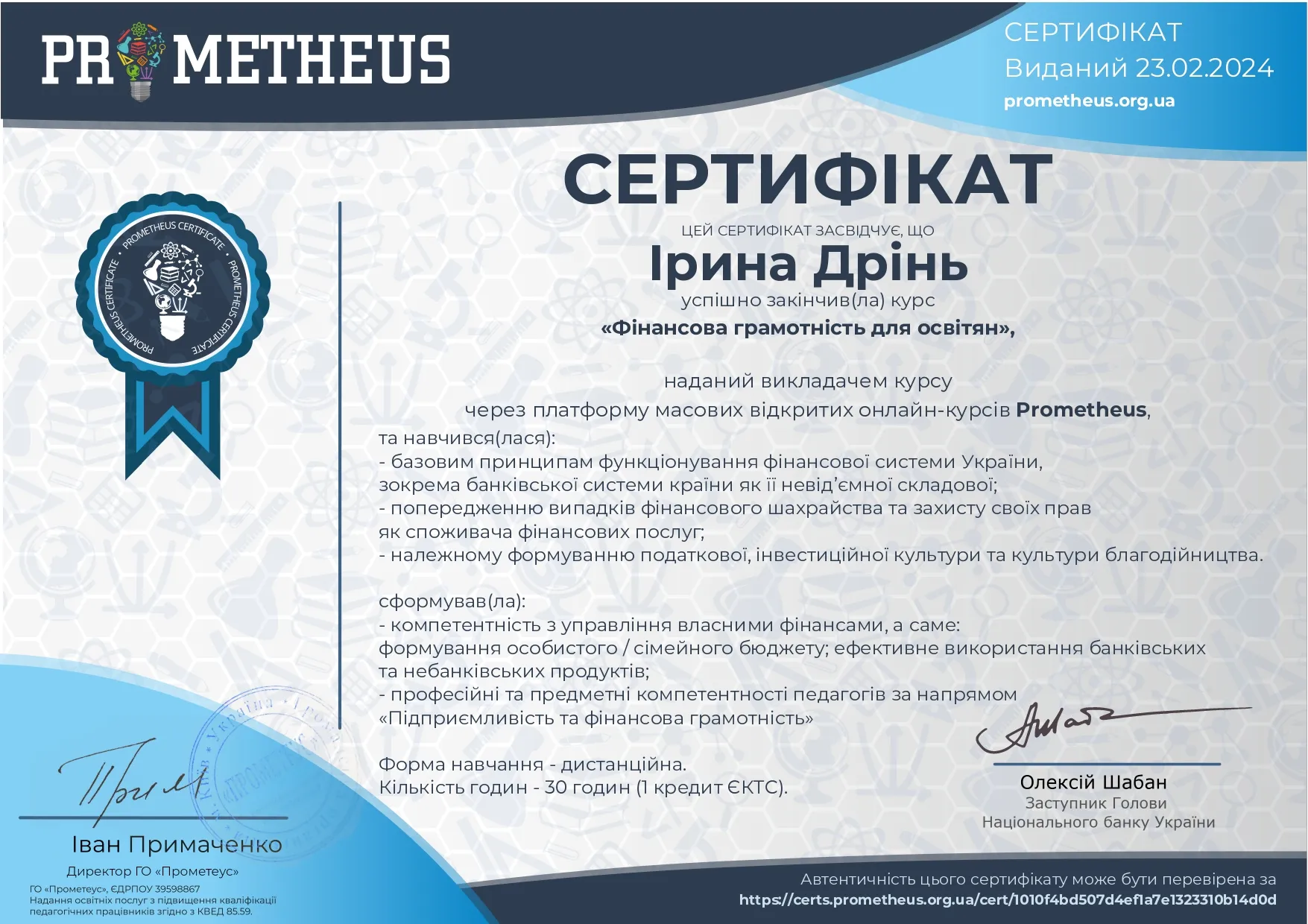 Зображення 20