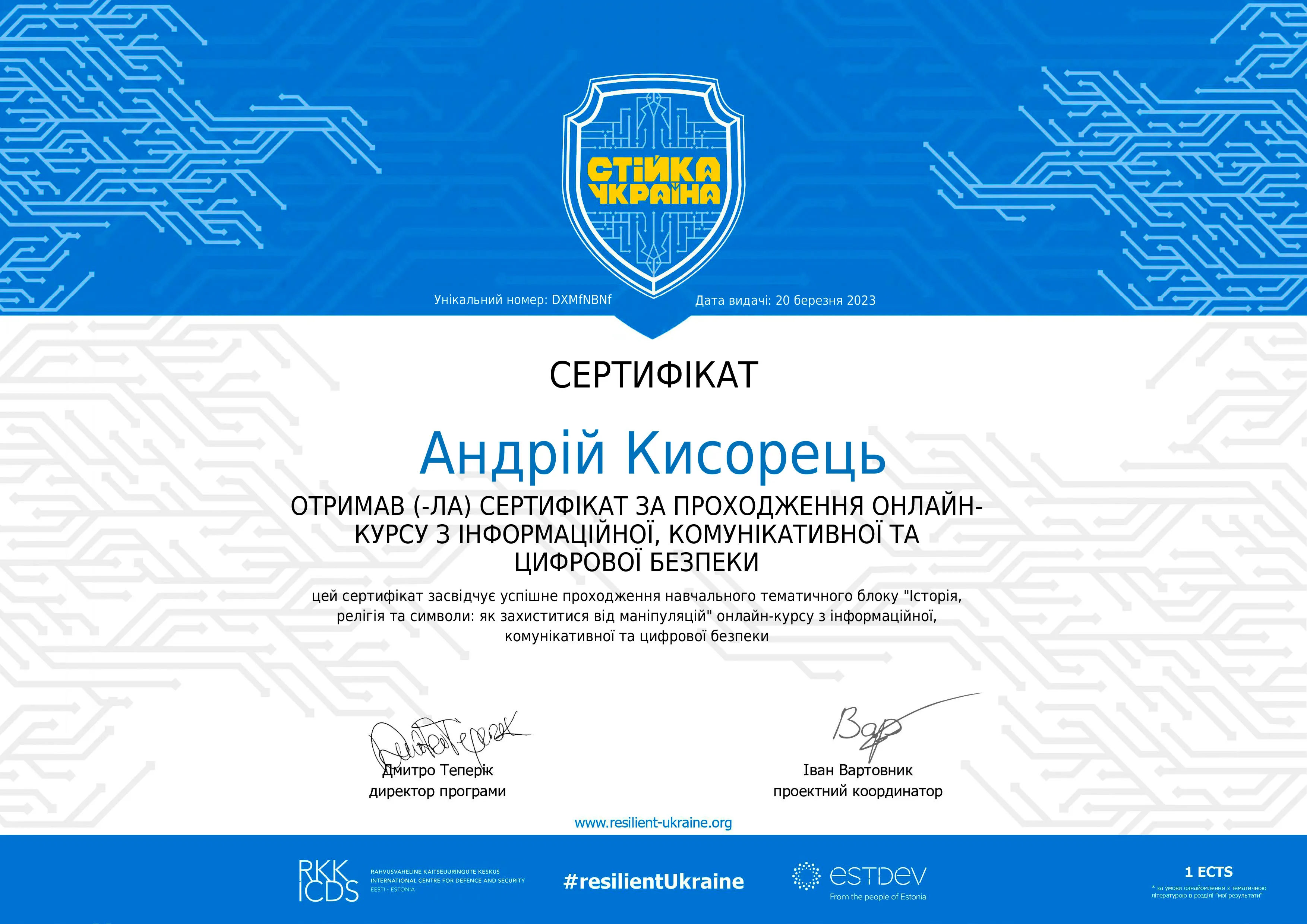 Здобуток студентів 18