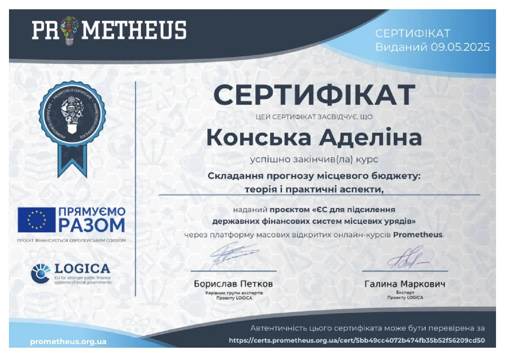 Здобуток студентів 92