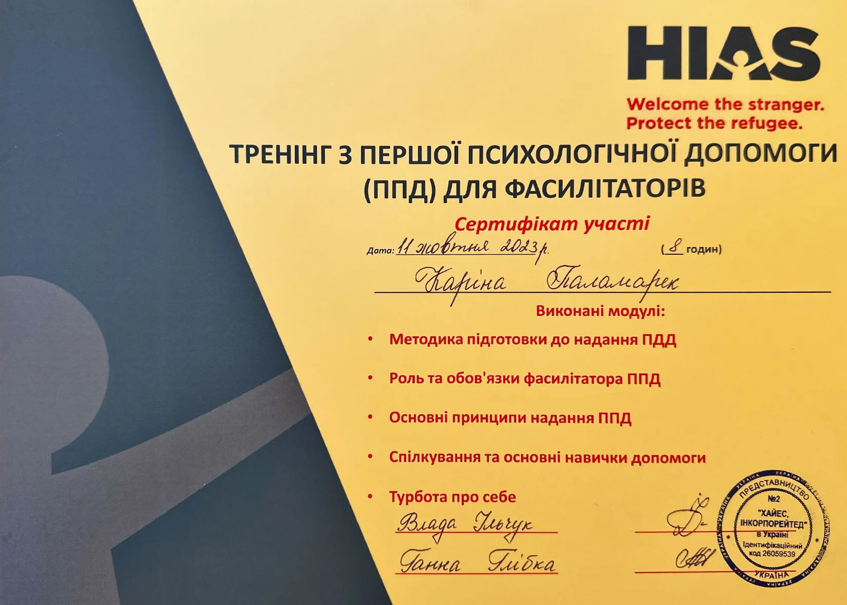 Зображення 18