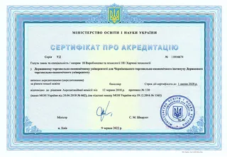 181 Харчові технології