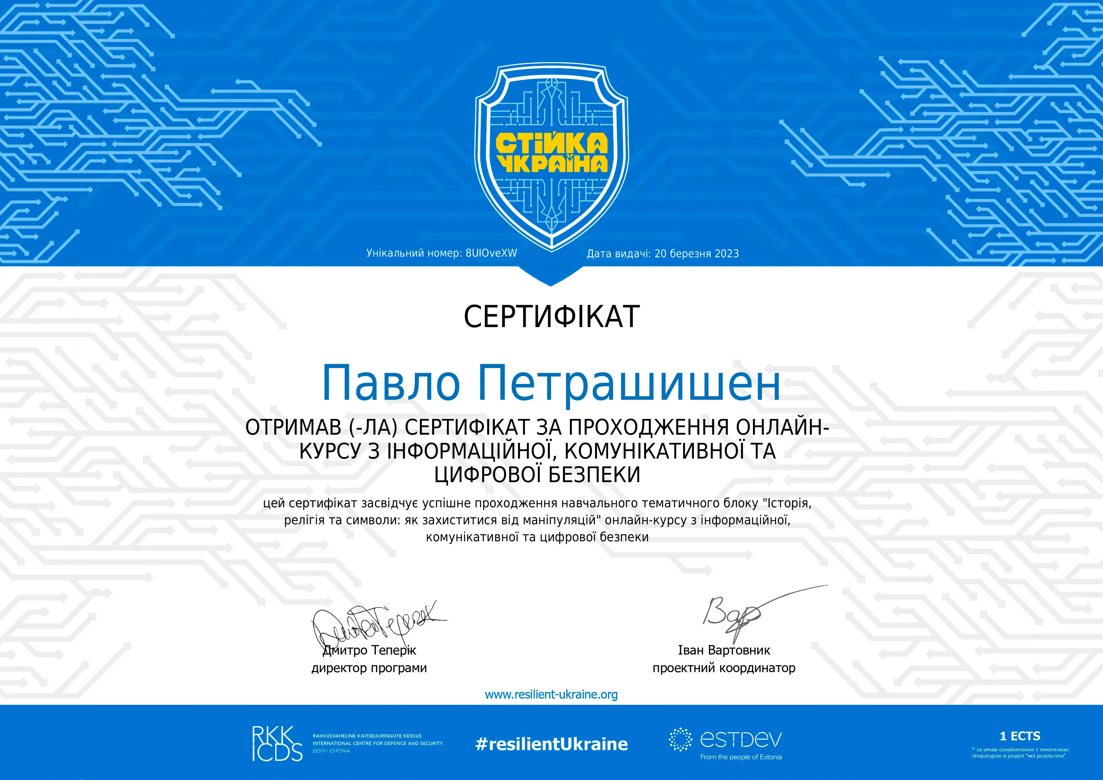 Здобуток студентів 20