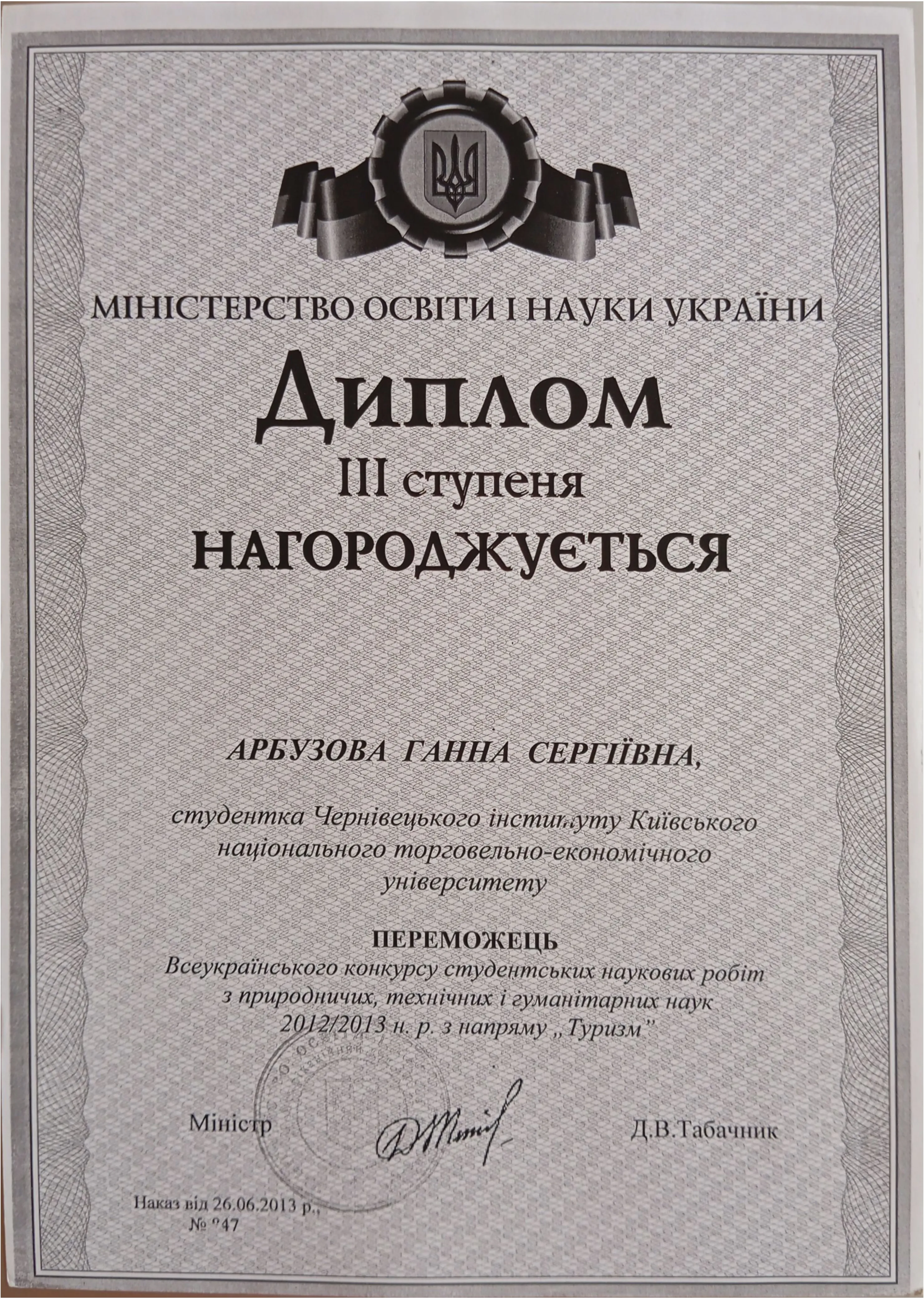 Здобуток студентів 140
