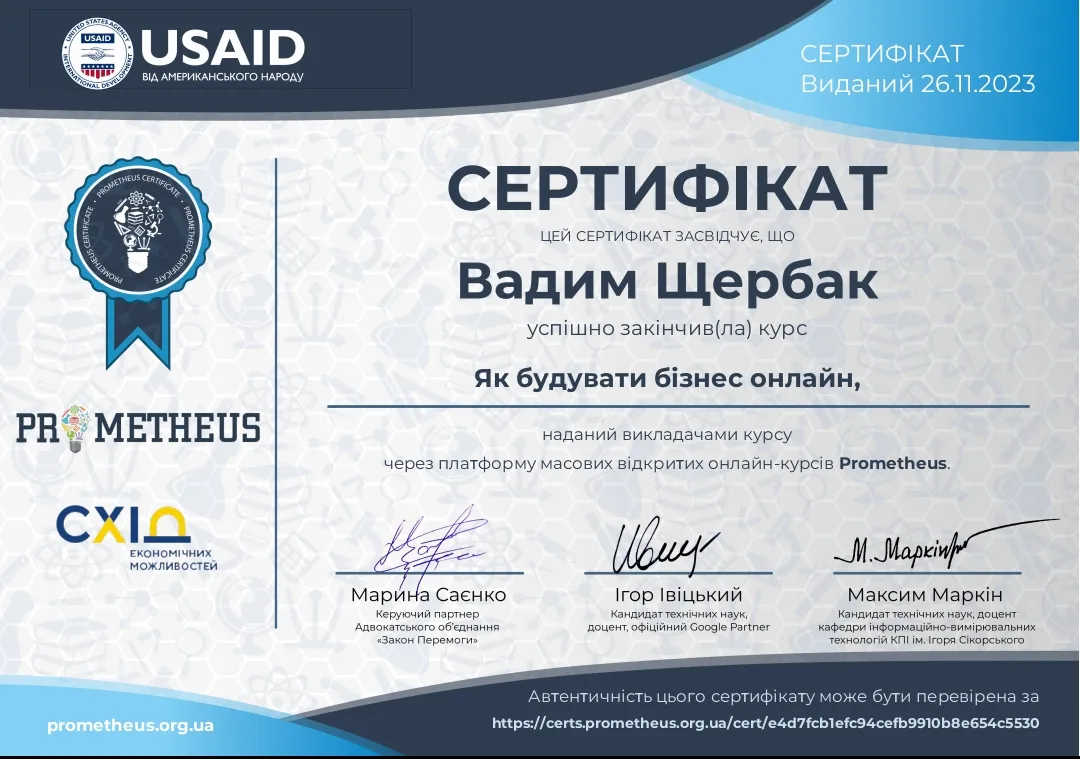 Здобуток студентів 51