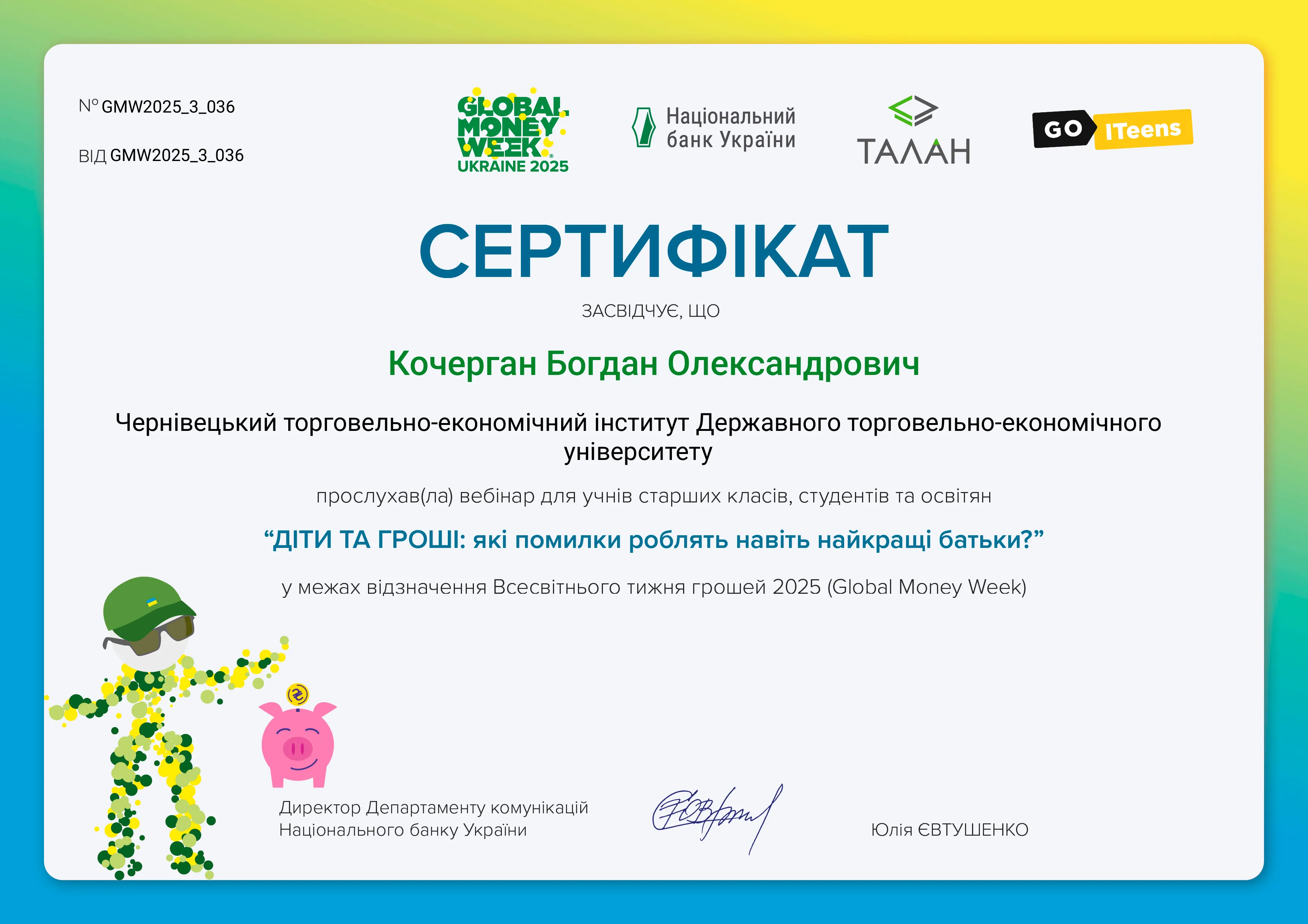 Здобуток студентів 68