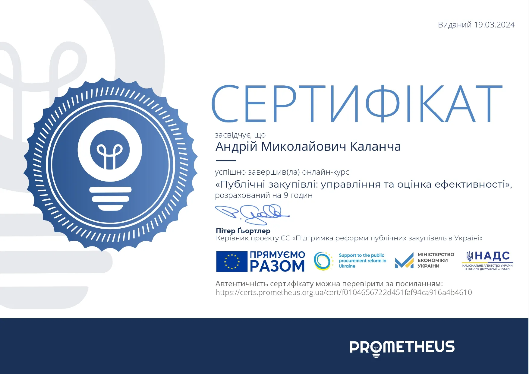 Здобуток студентів 14