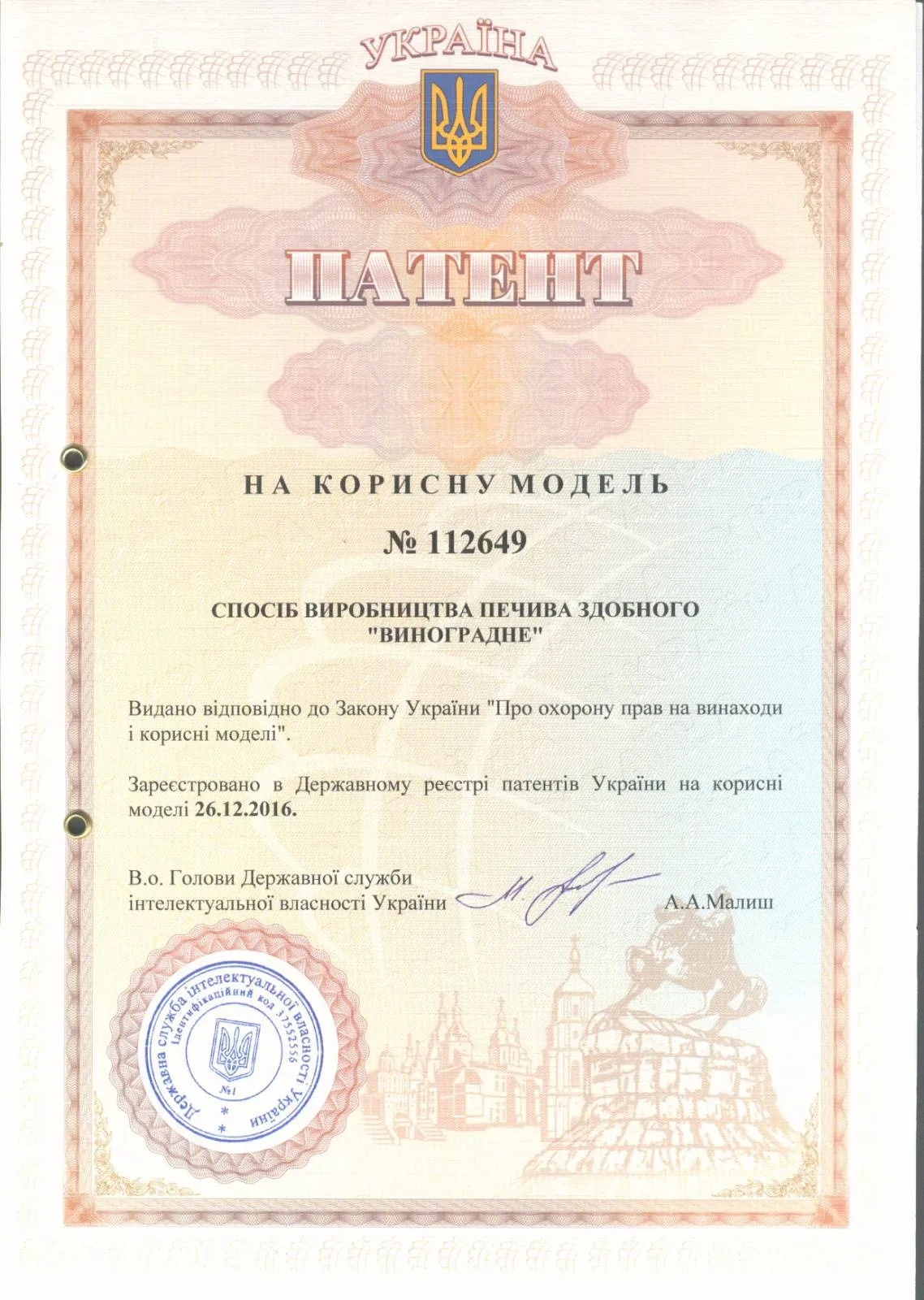 Зображення 2