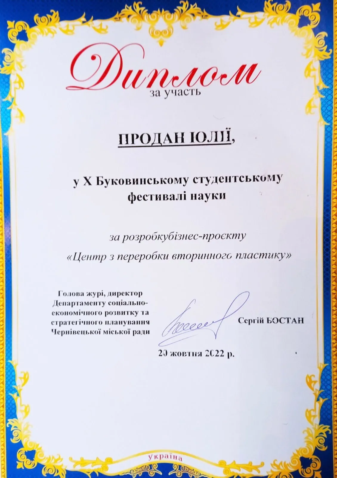 Здобуток студентів 52
