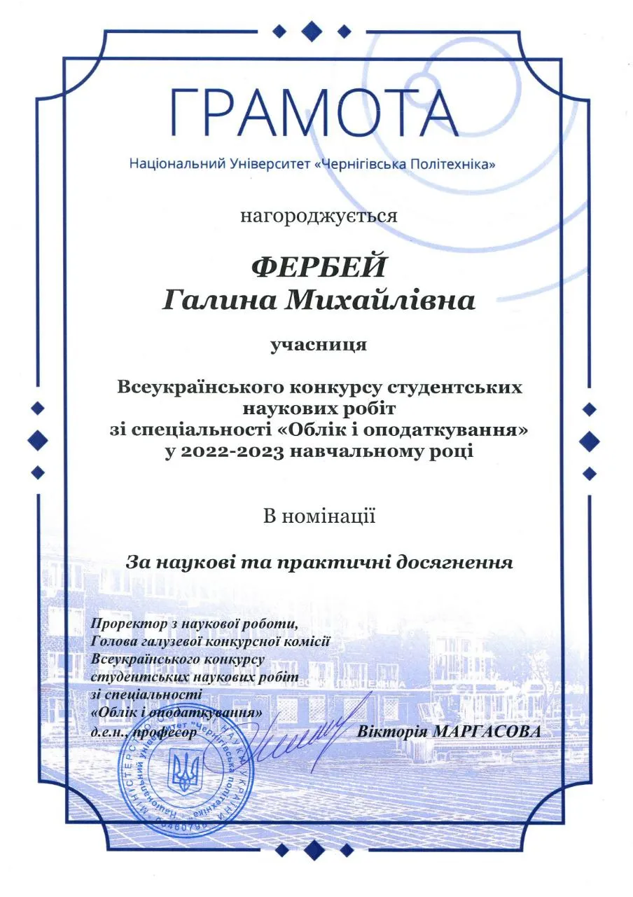 Зображення 67