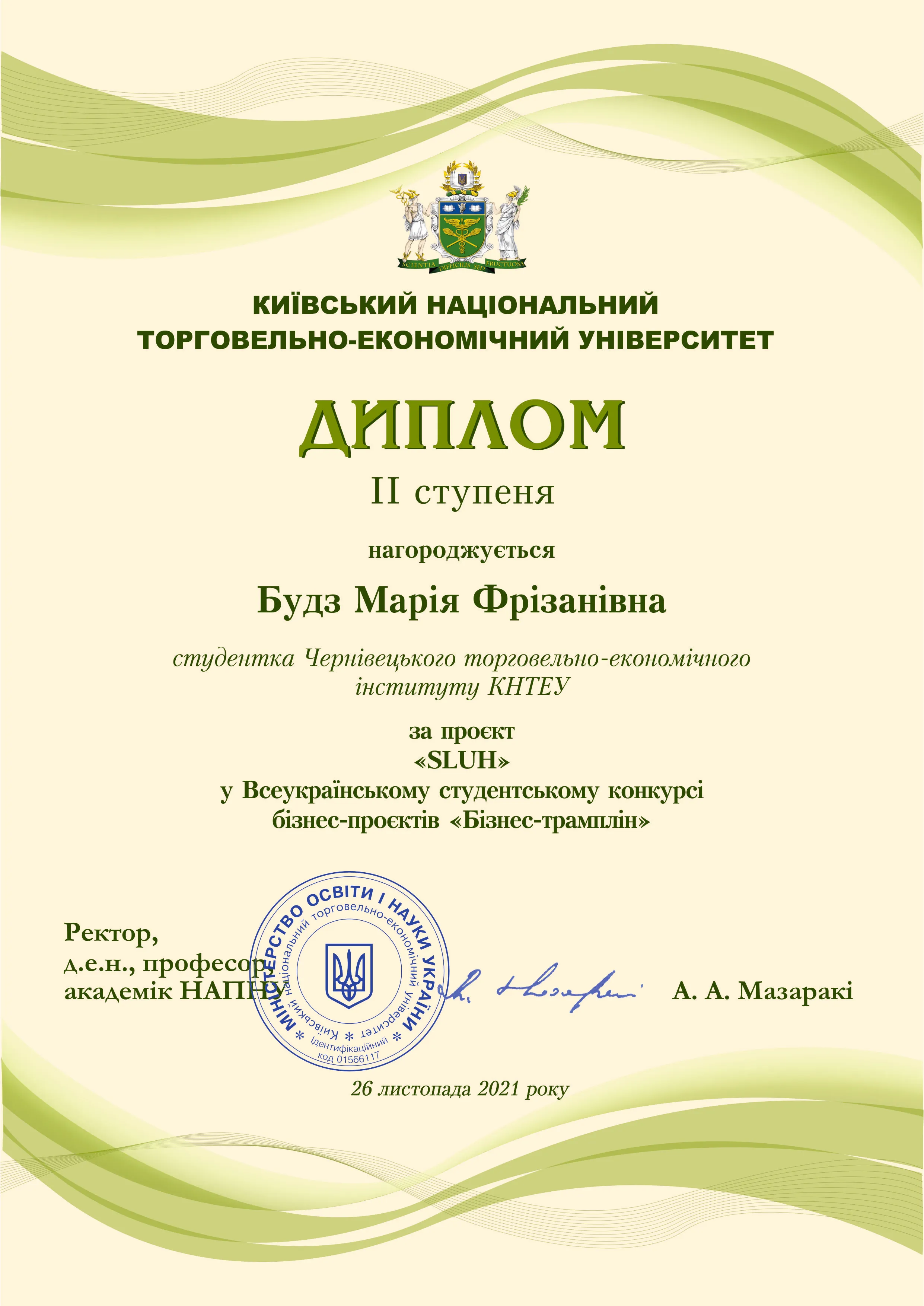 Здобуток студентів 12