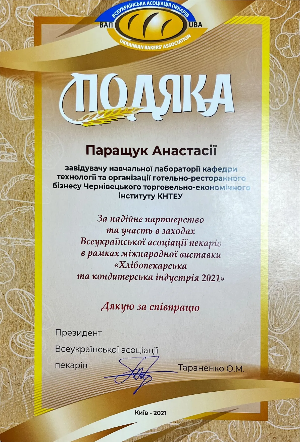 Зображення 2