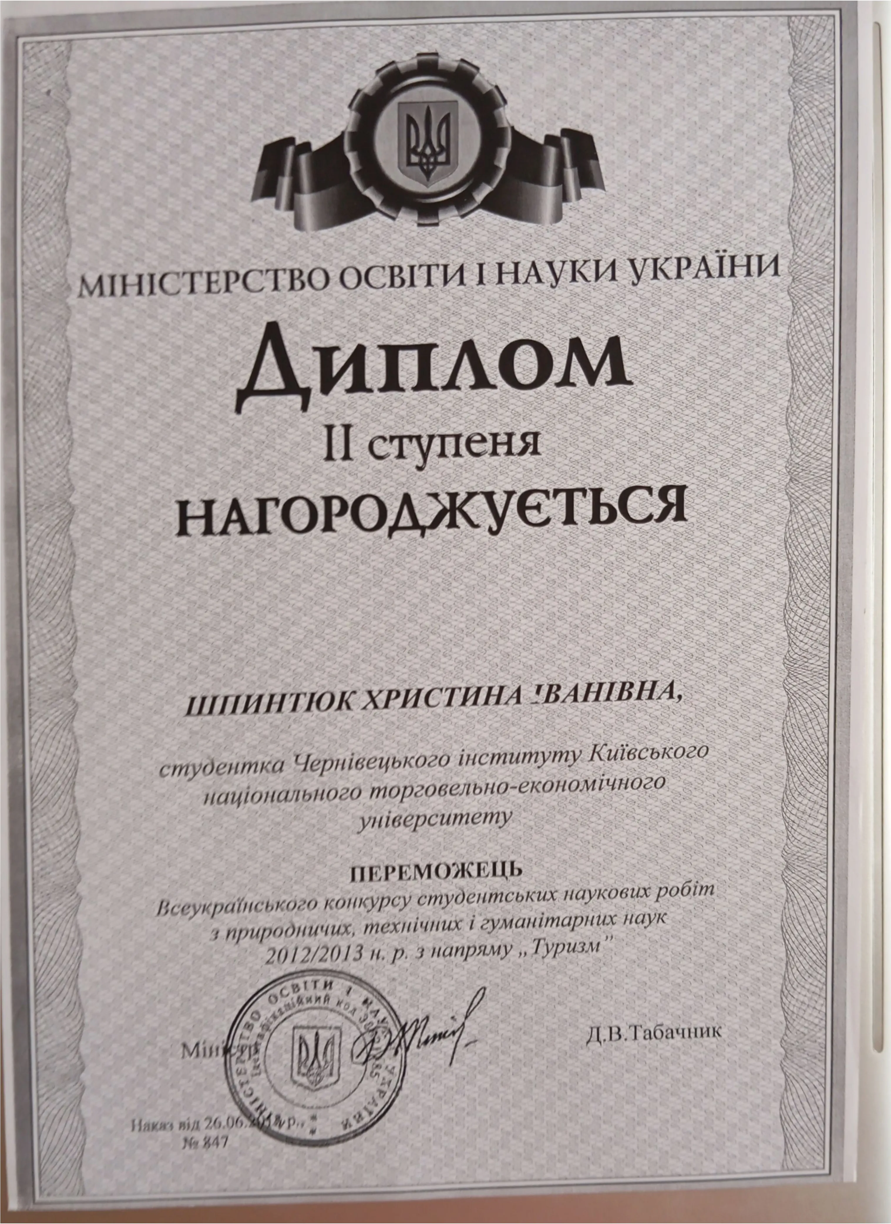 Здобуток студентів 141